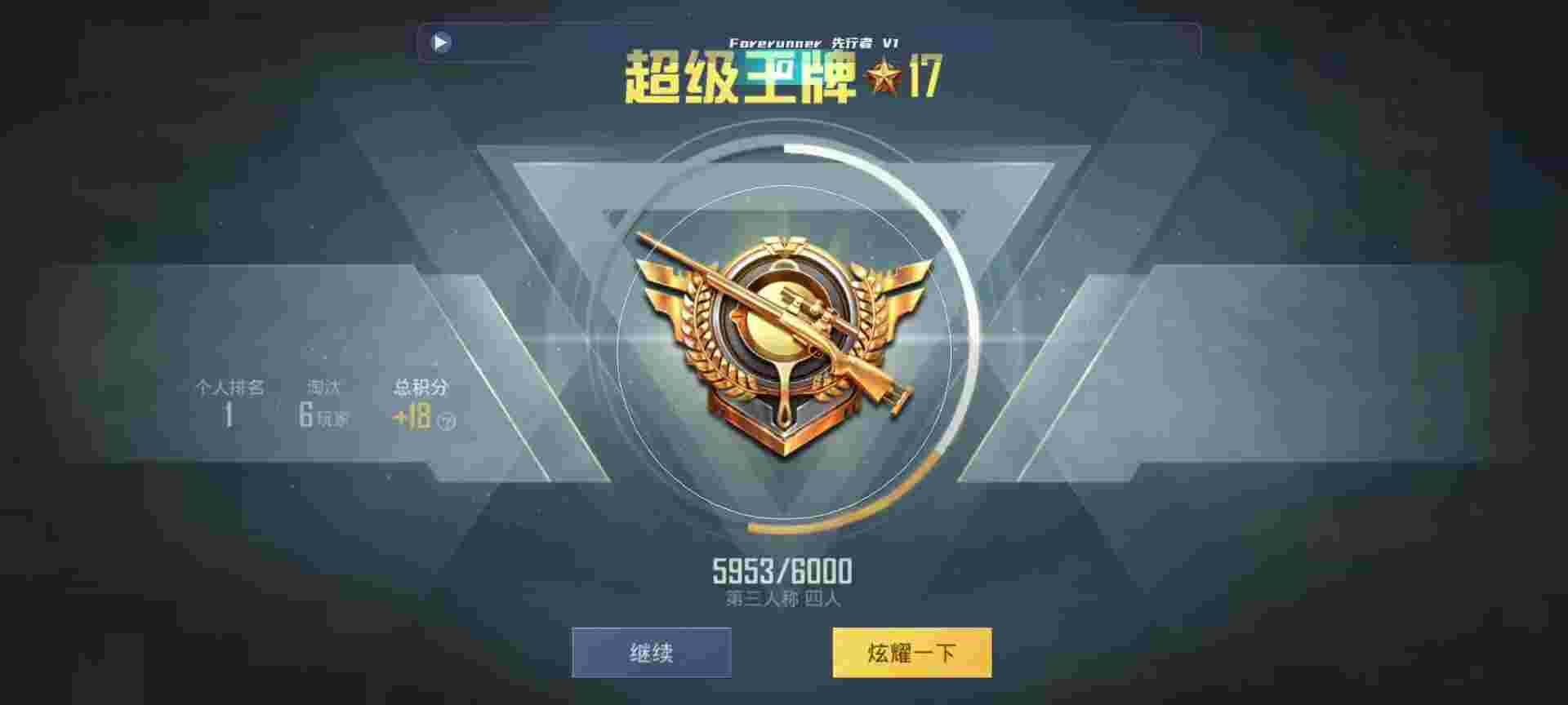 和平精英鸡腿辅助自瞄 - 王者开挂器免费辅助预览图